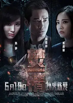 Жгучее чувство онлайн